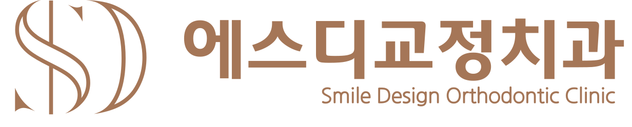 에스디교정치과